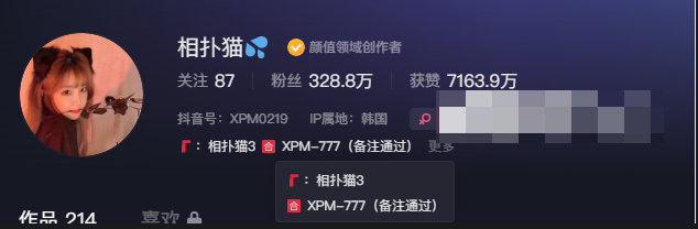 抖音网红相扑猫微密圈照片一览
