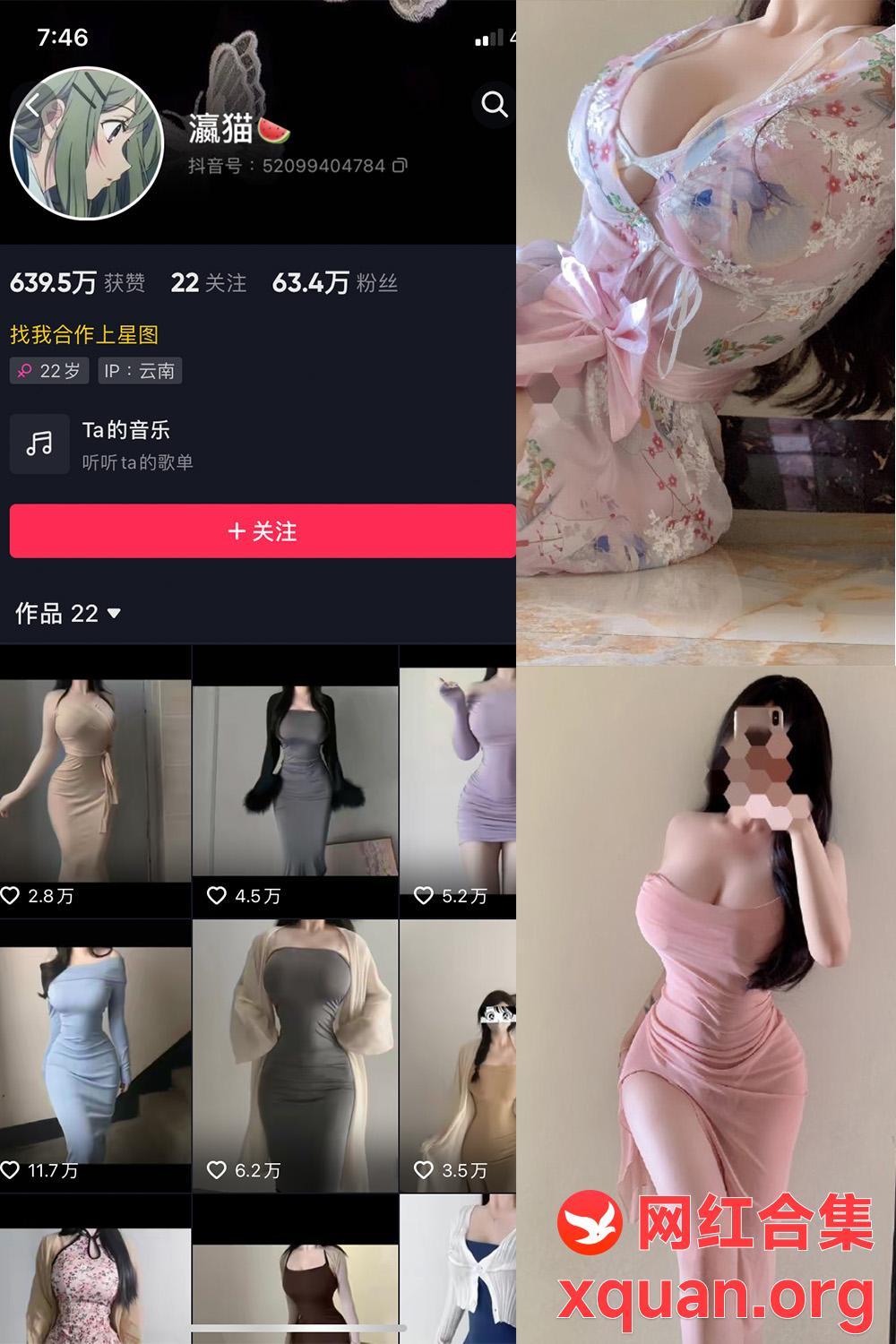 秘语空间 抖音 瀛猫 NO.039期 【16P】内容更新至：2025年05月01日资源在线观看