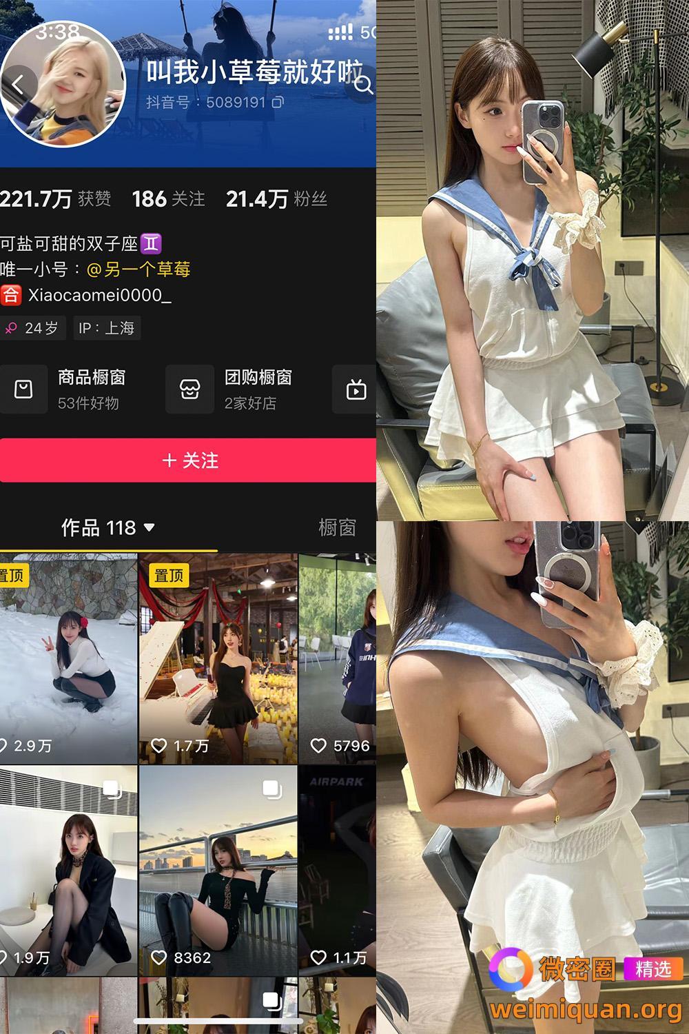 抖音 叫我草莓就好啦 微密圈 NO.005期 【18P4V】最新至:2024.11.17资源在线观看 抖音 叫我草莓就好啦 微密圈 NO.005期 【18P4V】最新至:2024.11.17资源在线观看