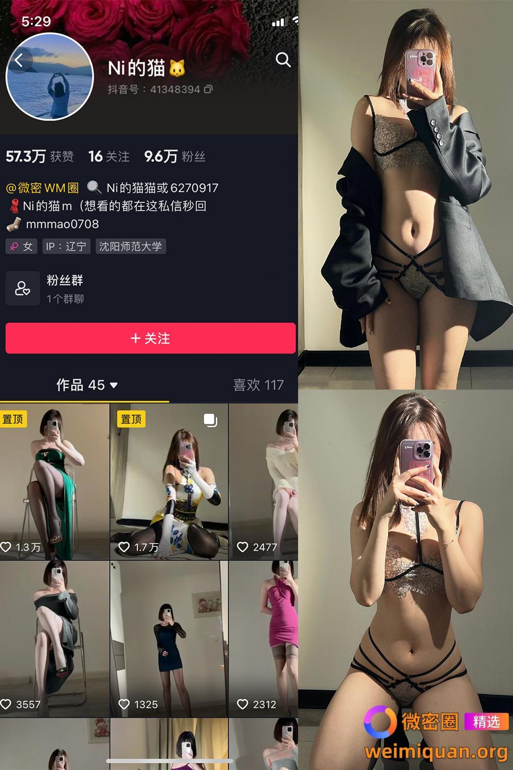 抖音 你的猫 微密圈 NO.006期 【30P】资源在线观看