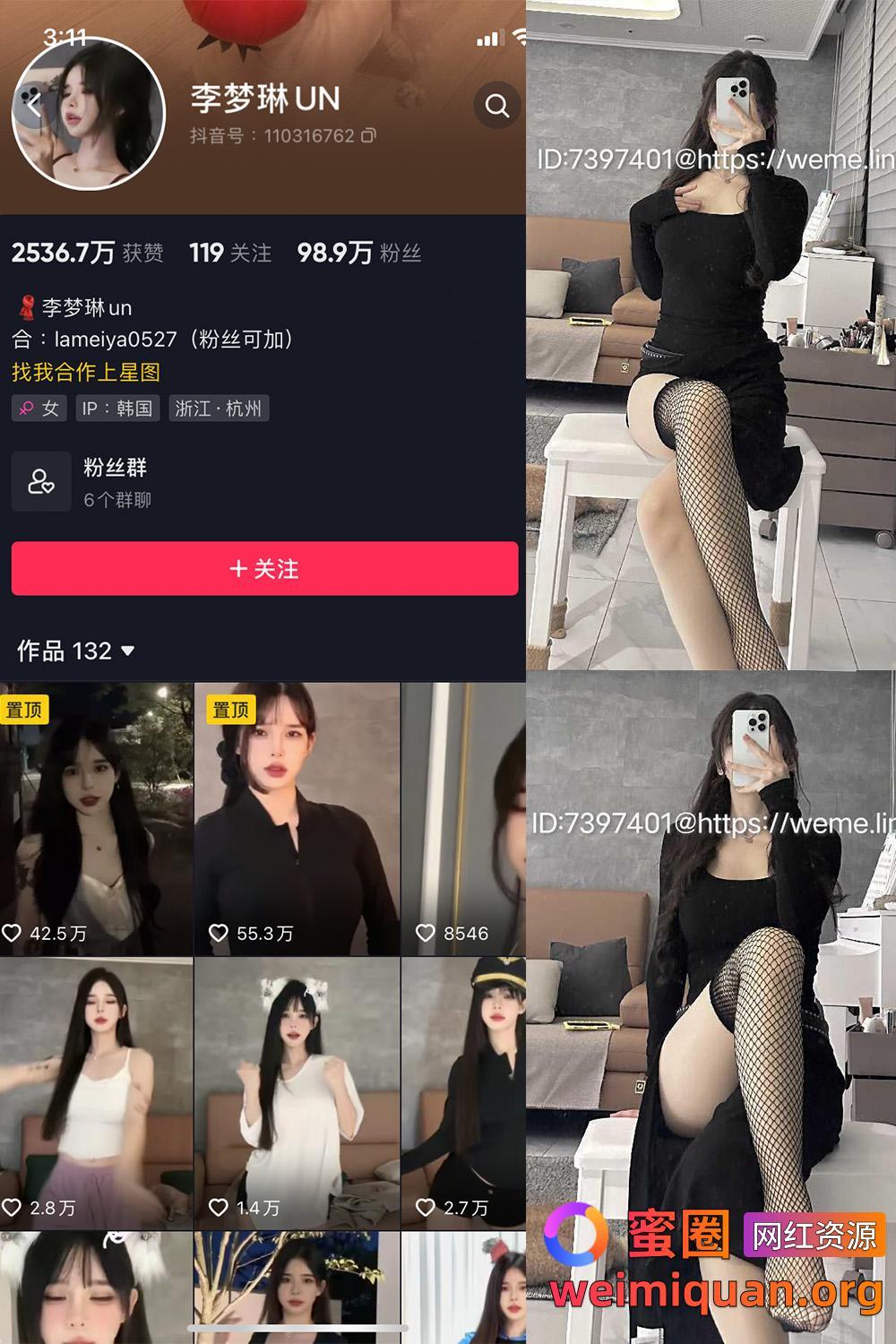 抖音 李梦琳 微密圈 觅圈 NO.019期 【11P1V】最新至:2024.11.07资源在线观看 抖音 李梦琳 微密圈 觅圈 NO.019期 【11P1V】最新至:2024.11.07资源在线观看