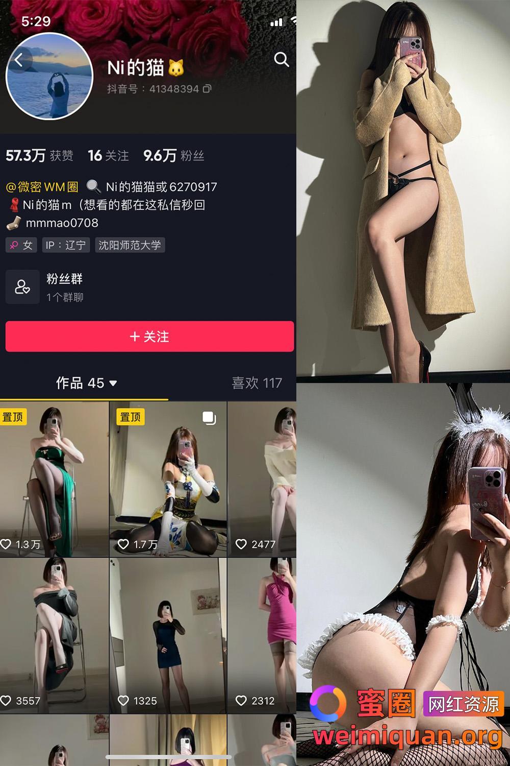 抖音网红吃瓜 Ni的猫猫 微密圈 觅圈 NO.005期 【43P】资源在线观看 抖音网红吃瓜 Ni的猫猫 微密圈 觅圈 NO.005期 【43P】资源在线观看