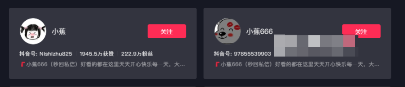 抖音网红小蕉微密圈资源是什么如何获取？