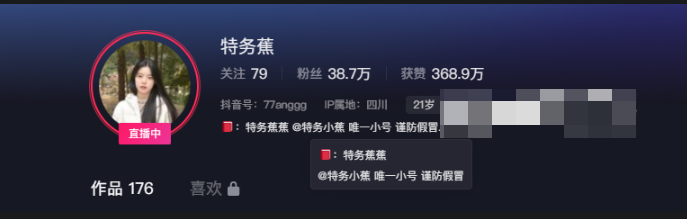 抖音网红小蕉微密圈资源是什么如何获取？