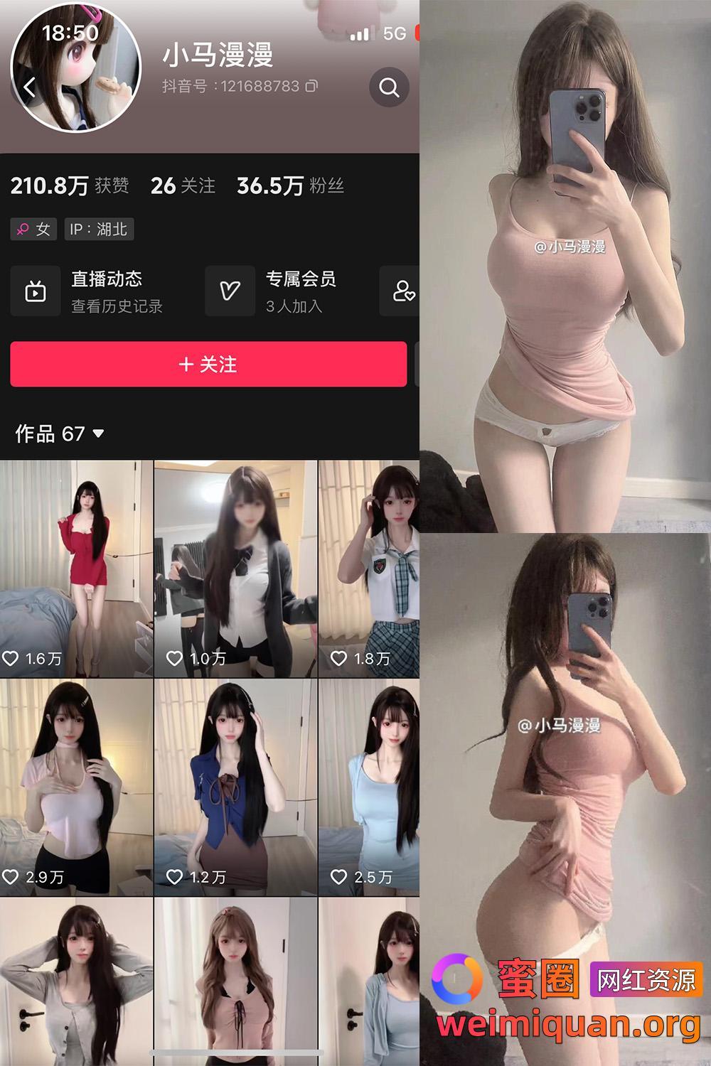 抖音 小马漫漫 微密圈 觅圈 NO.022期 【29P2V】资源在线观看 抖音 小马漫漫 微密圈 觅圈 NO.022期 【29P2V】资源在线观看