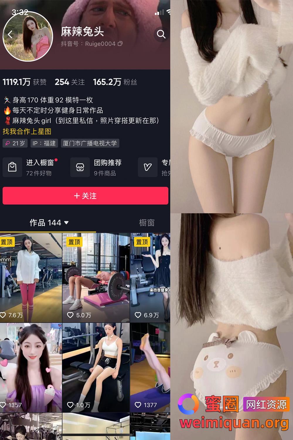 抖音 麻辣兔头girl 微密圈 觅圈 收费资源 NO.007期 【37P】资源在线观看 抖音 麻辣兔头girl 微密圈 觅圈 收费资源 NO.007期 【37P】资源在线观看