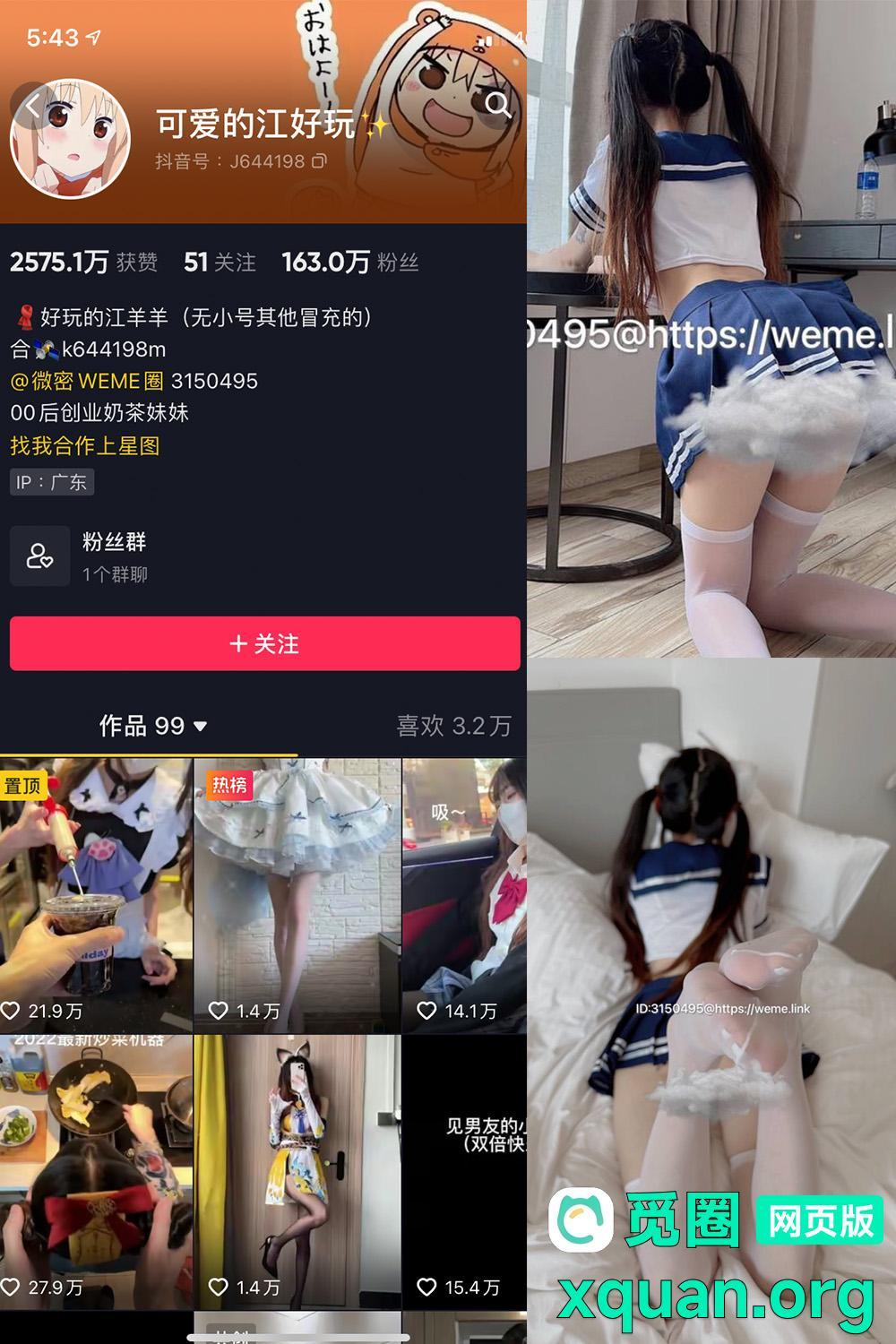 觅圈 可爱的江好玩 趣岛 2025最新内容 嘉宾付费贴 NO.011期 【15P2V】资源在线观看