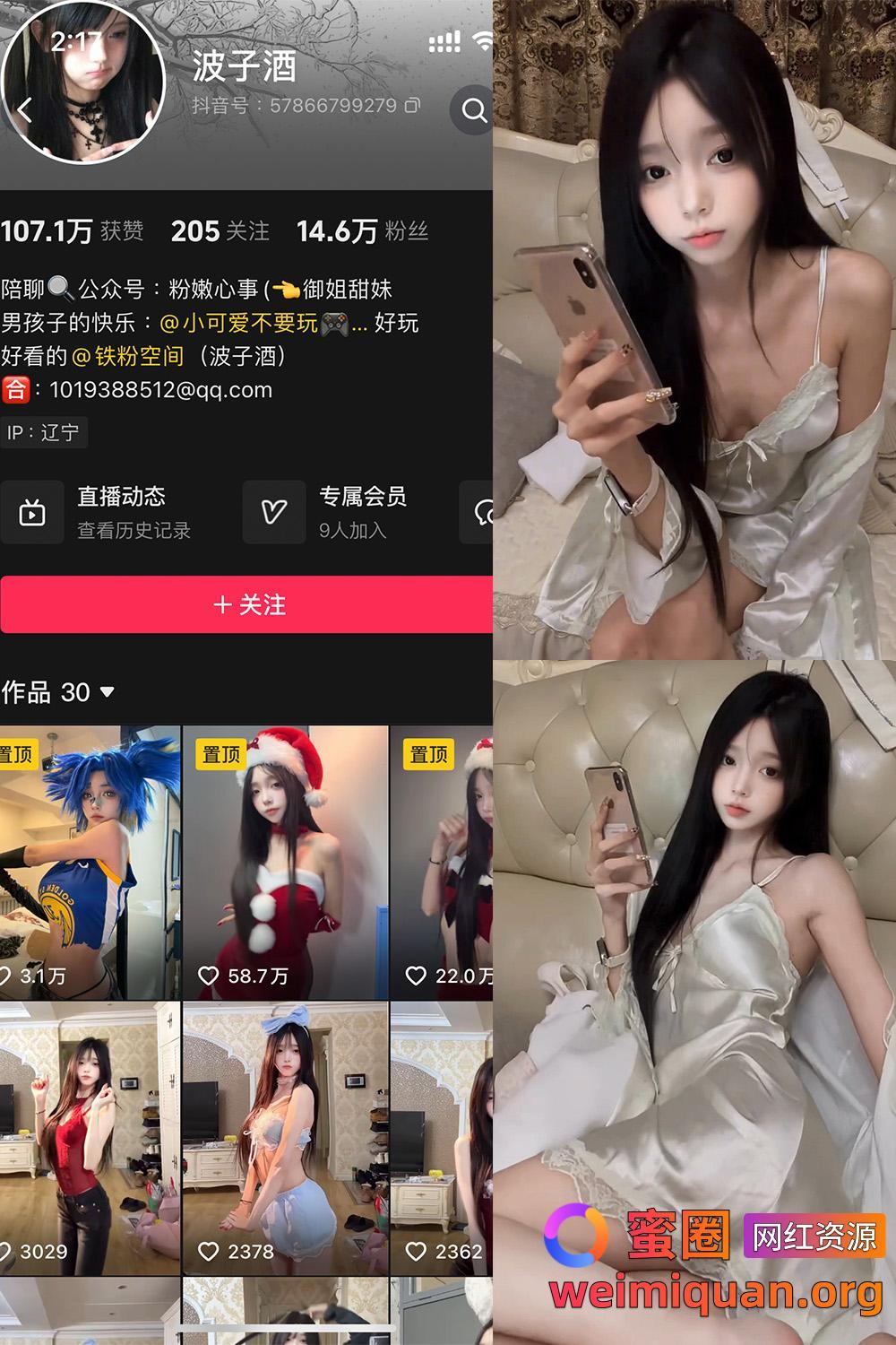 抖音 波子酒 铁粉空间 NO.002期 【8V】最新至:2024.12.24资源在线观看 抖音 波子酒 铁粉空间 NO.002期 【8V】最新至:2024.12.24资源在线观看