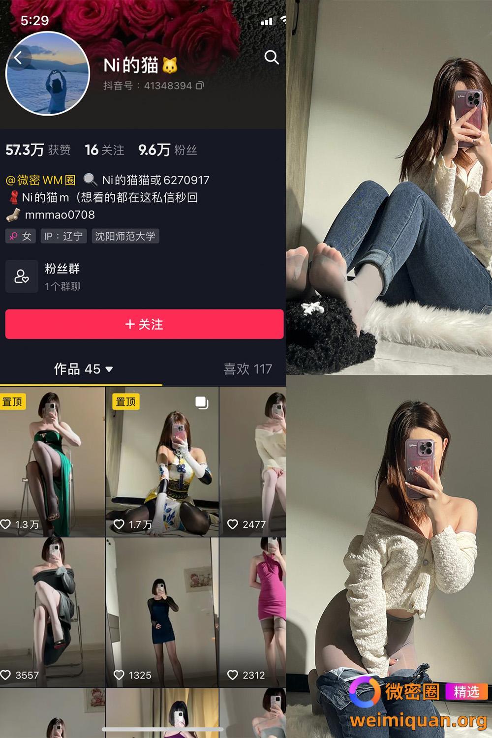 抖音 你的猫 微密圈 NO.002期 【33P】资源在线观看 抖音 你的猫 微密圈 NO.002期 【33P】资源在线观看