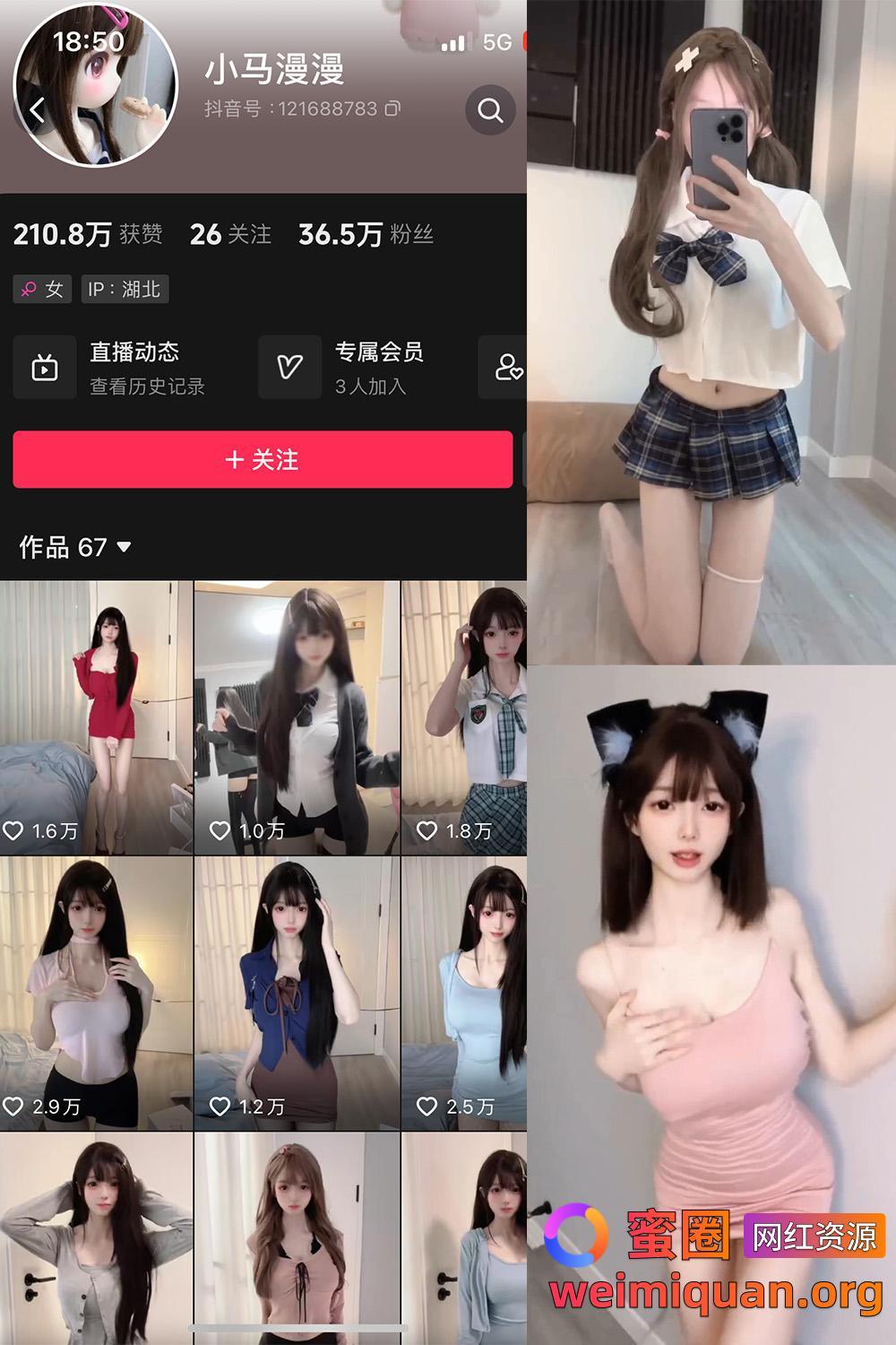 抖音 小马漫漫 微密圈 觅圈 NO.004期 【24P12V】资源在线观看 抖音 小马漫漫 微密圈 觅圈 NO.004期 【24P12V】资源在线观看