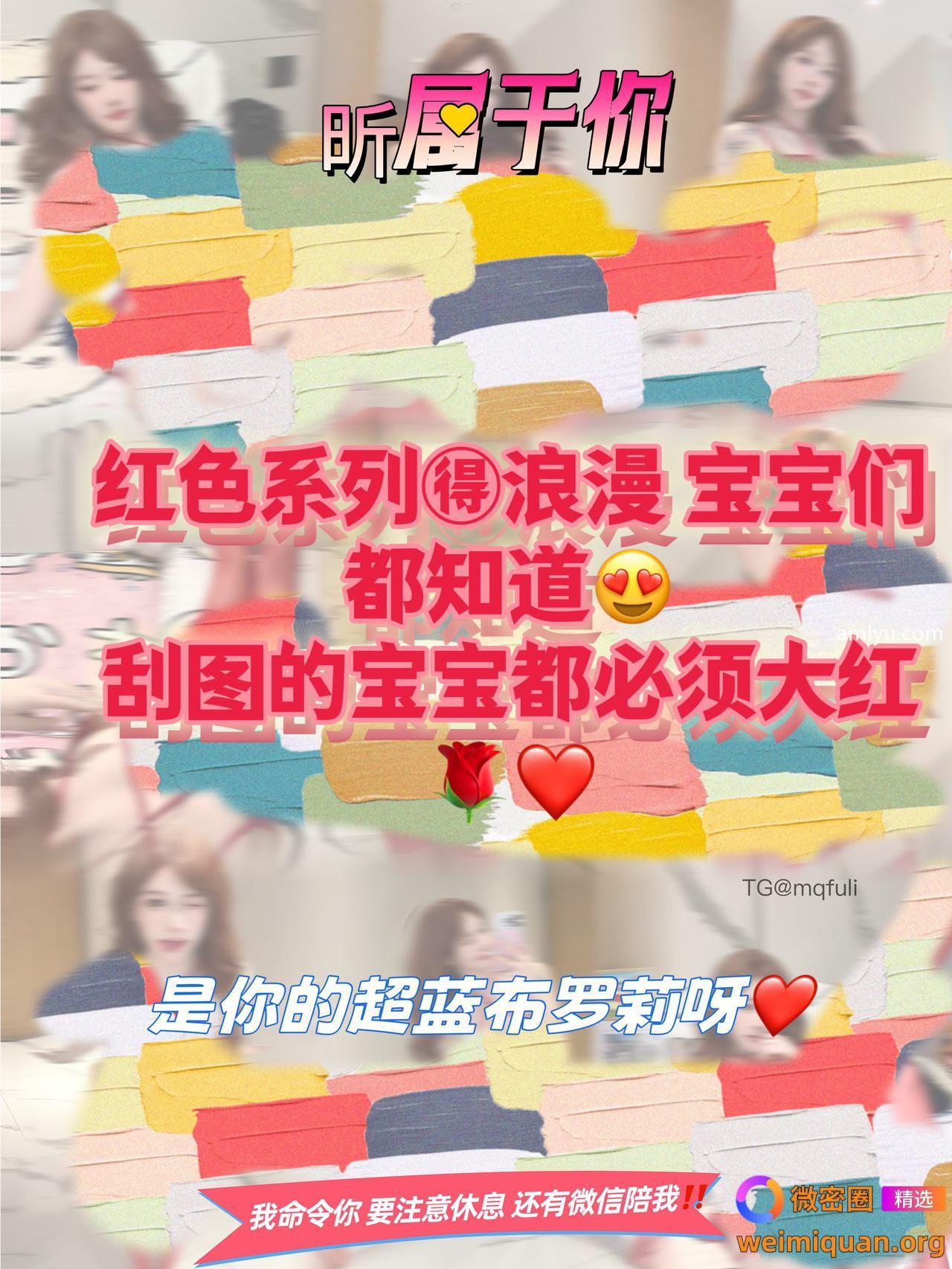 抖音 超蓝布罗莉 铁粉空间 NO.006期 【26P】最新至：2024.10.3资源在线观看