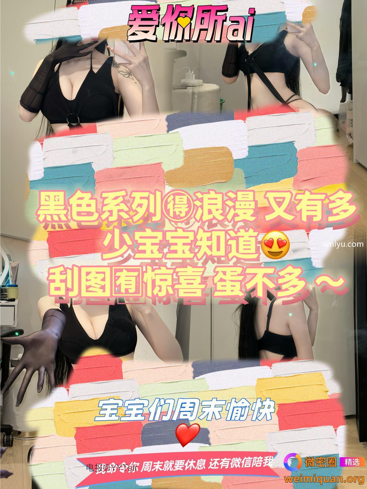 抖音 超蓝布罗莉 铁粉空间 NO.006期 【26P】最新至：2024.10.3资源在线观看