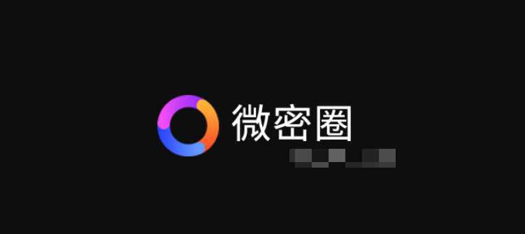 微密圈免费资源实战梗，但如何辨别靠谱与不靠谱？