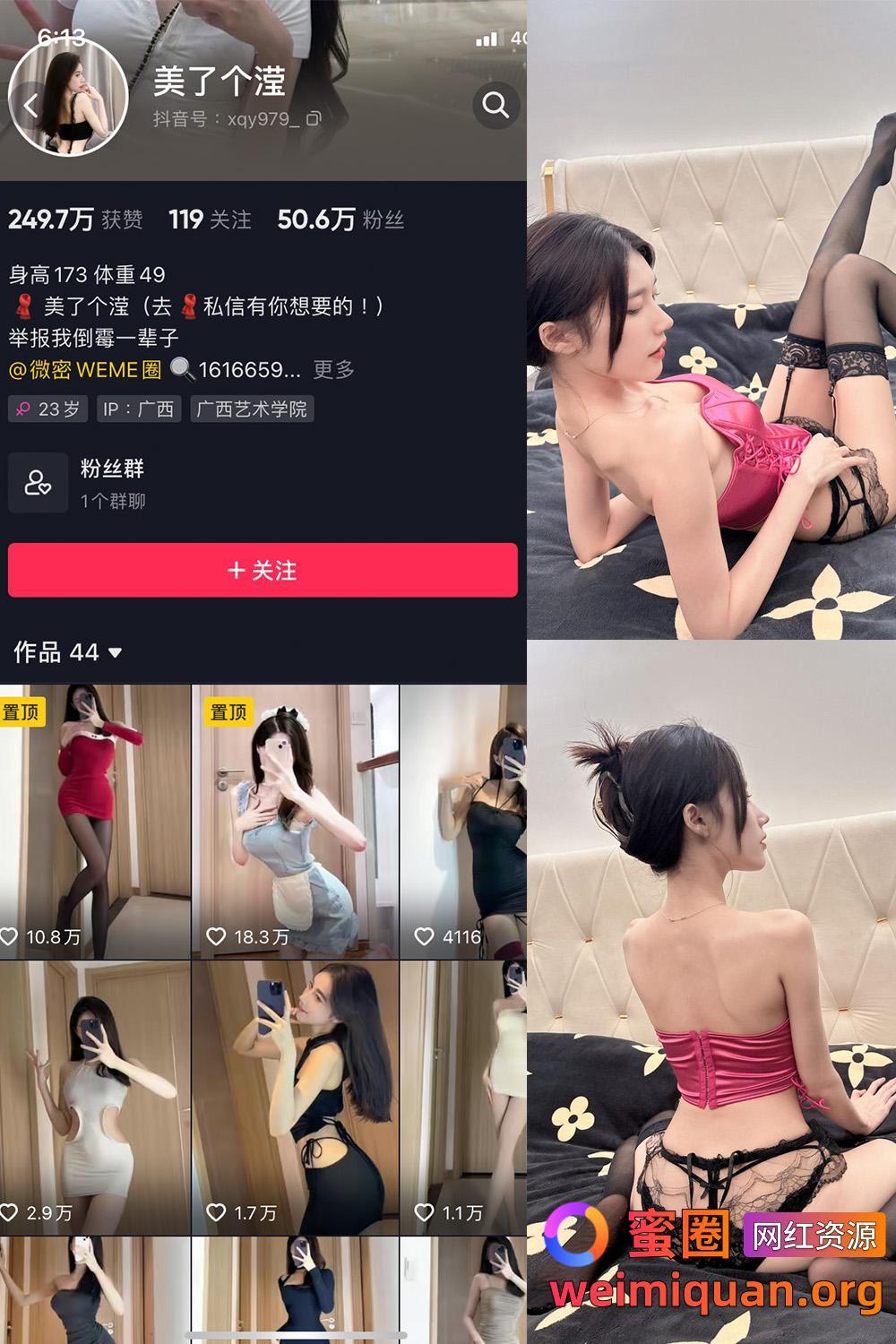 抖音女网红吃瓜爆料 觅圈 发财滢宝 微密圈 嘉宾 NO.030期 【7P】资源在线观看 抖音女网红吃瓜爆料 觅圈 发财滢宝 微密圈 嘉宾 NO.030期 【7P】资源在线观看