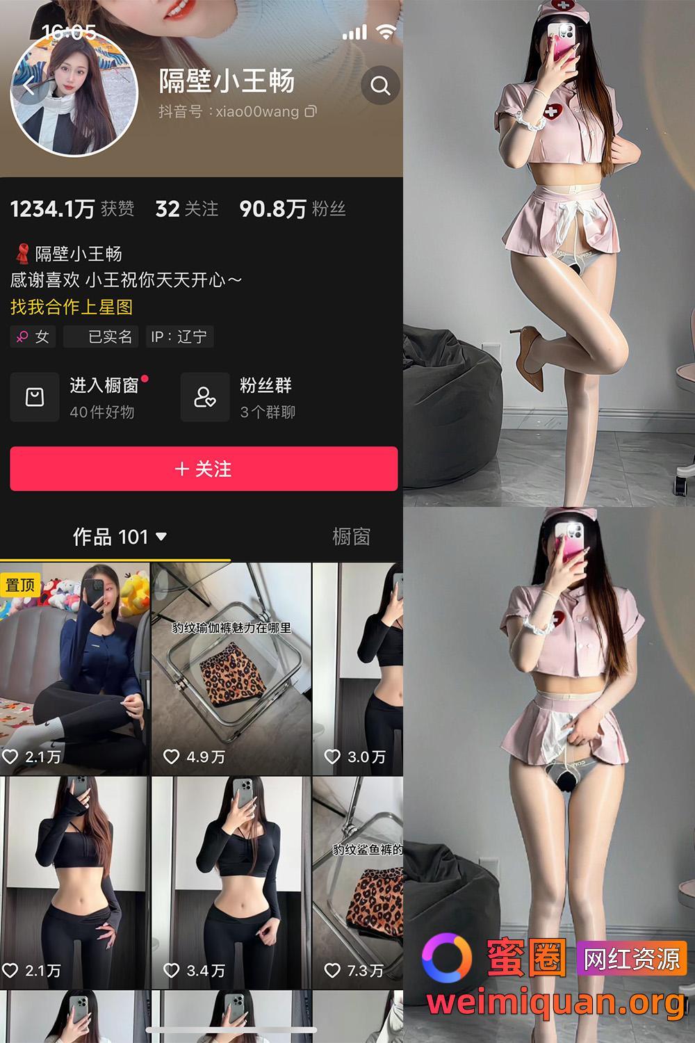 抖音 隔壁小王畅 微密圈 NO.001期 【50P5V】资源在线观看 抖音 隔壁小王畅 微密圈 NO.001期 【50P5V】资源在线观看