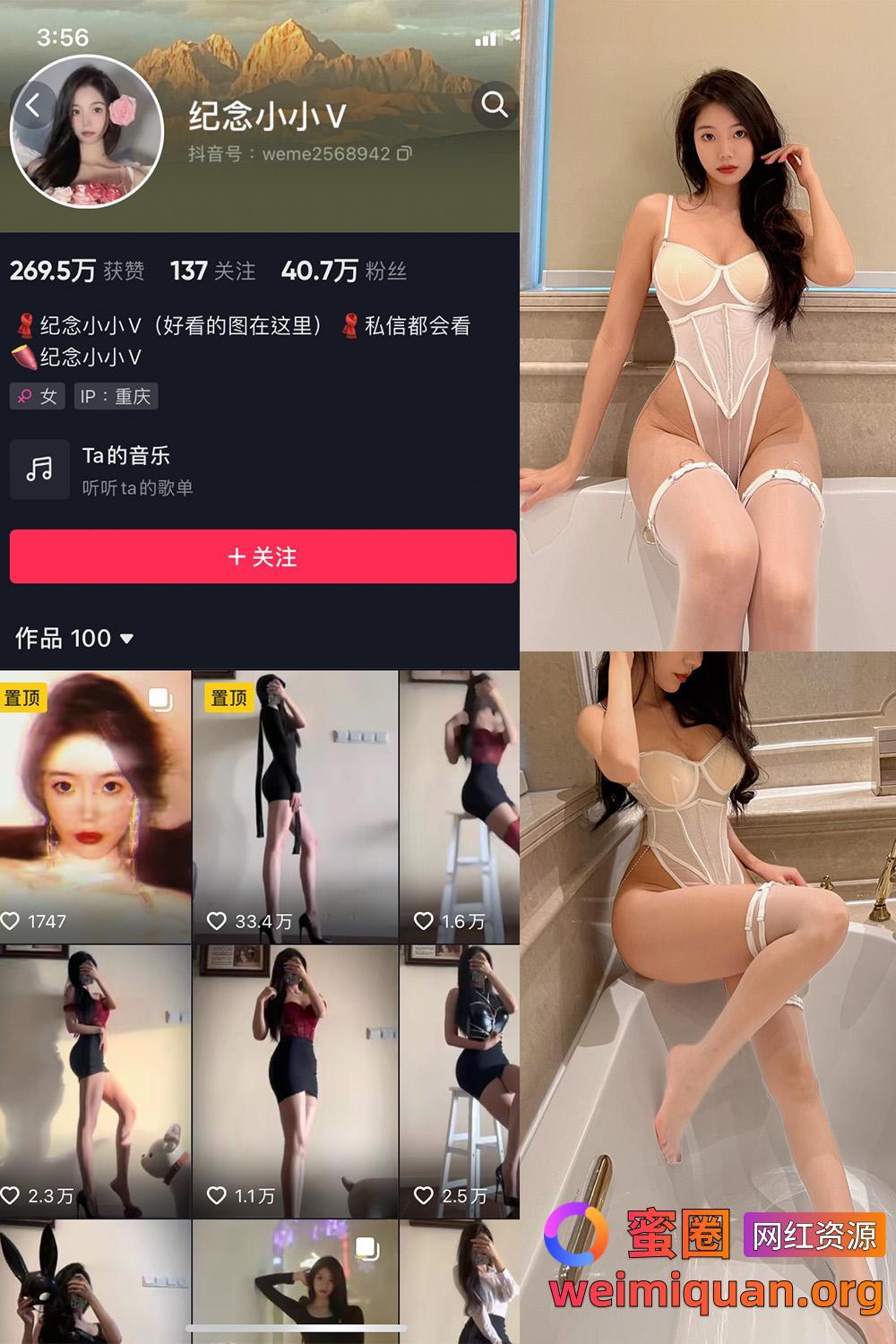 抖音网红吃瓜 觅圈 纪念小小V 微密圈 NO.001期 【47P】资源在线观看 抖音网红吃瓜 觅圈 纪念小小V 微密圈 NO.001期 【47P】资源在线观看