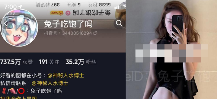 兔子吃饱了吗微密圈的女孩–颜值身材兼具的穿搭博主
