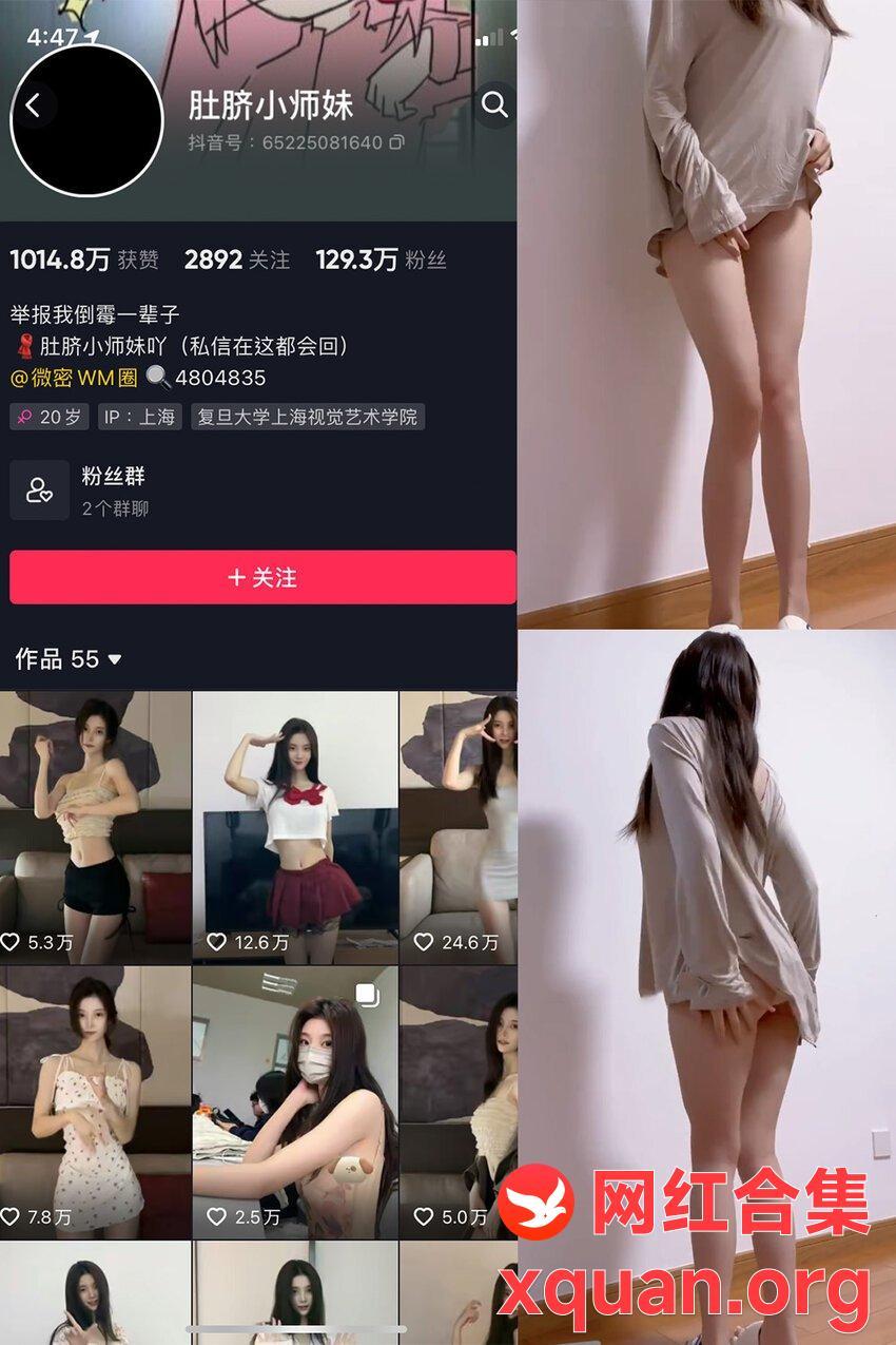 电鸽 抖音 肚脐小师妹 秘语空间 NO.007期 【1V】最新内容更新至：2025年05月01日资源在线观看