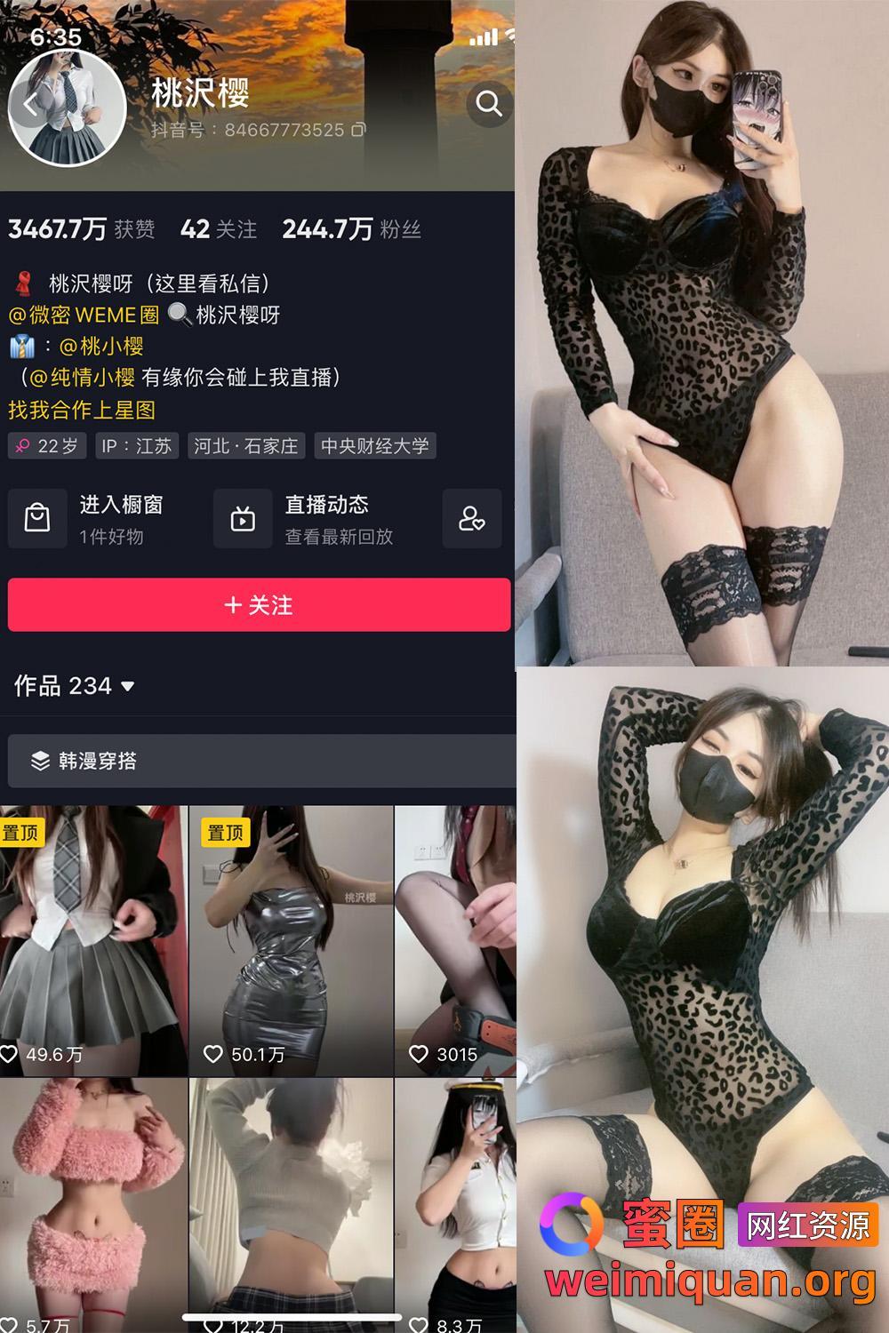 抖音 桃沢樱 觅圈 微密圈 NO.012期 【28P】资源在线观看