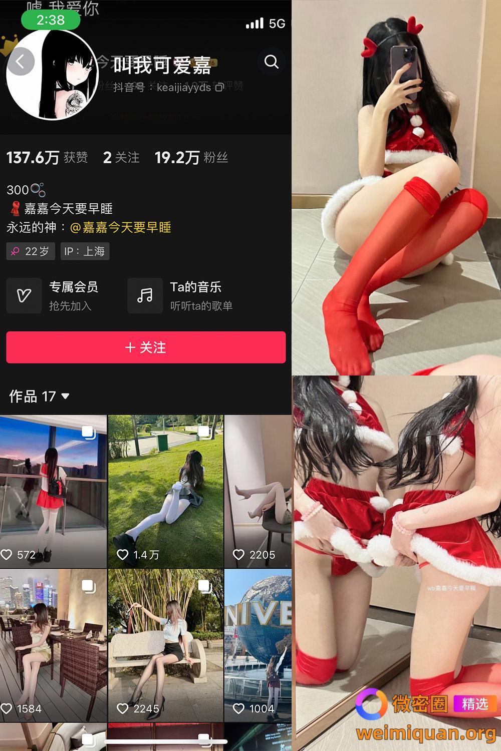 抖音 叫我可爱嘉 微密圈 NO.002期 【44P】资源在线观看 抖音 叫我可爱嘉 微密圈 NO.002期 【44P】资源在线观看