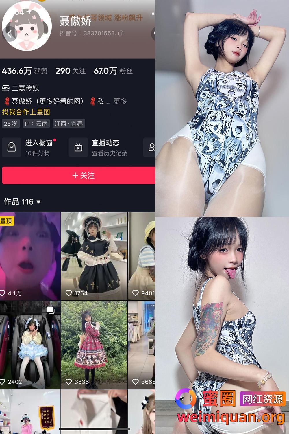 抖音网红吃瓜 聂傲娇 微密圈 觅圈 NO.001-047期 最新至:2023年合集资源在线观看 抖音网红吃瓜 聂傲娇 微密圈 觅圈 NO.001-047期 最新至:2023年合集资源在线观看