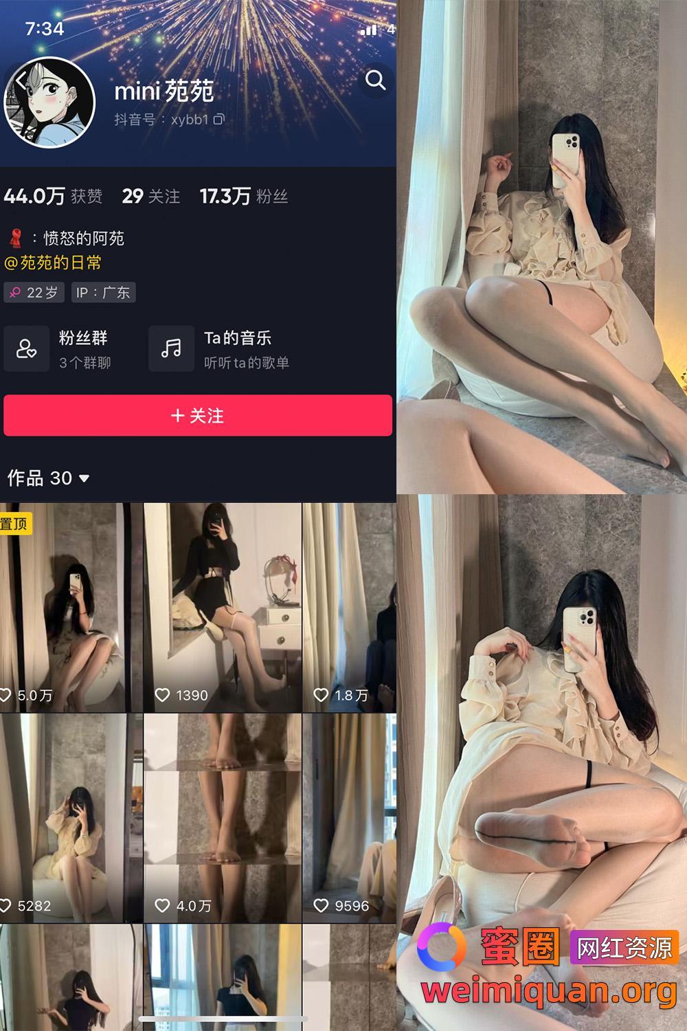 抖音女网红吃瓜黑料 觅圈 MiNi苑苑 微密圈 NO.001期 【52P】资源在线观看