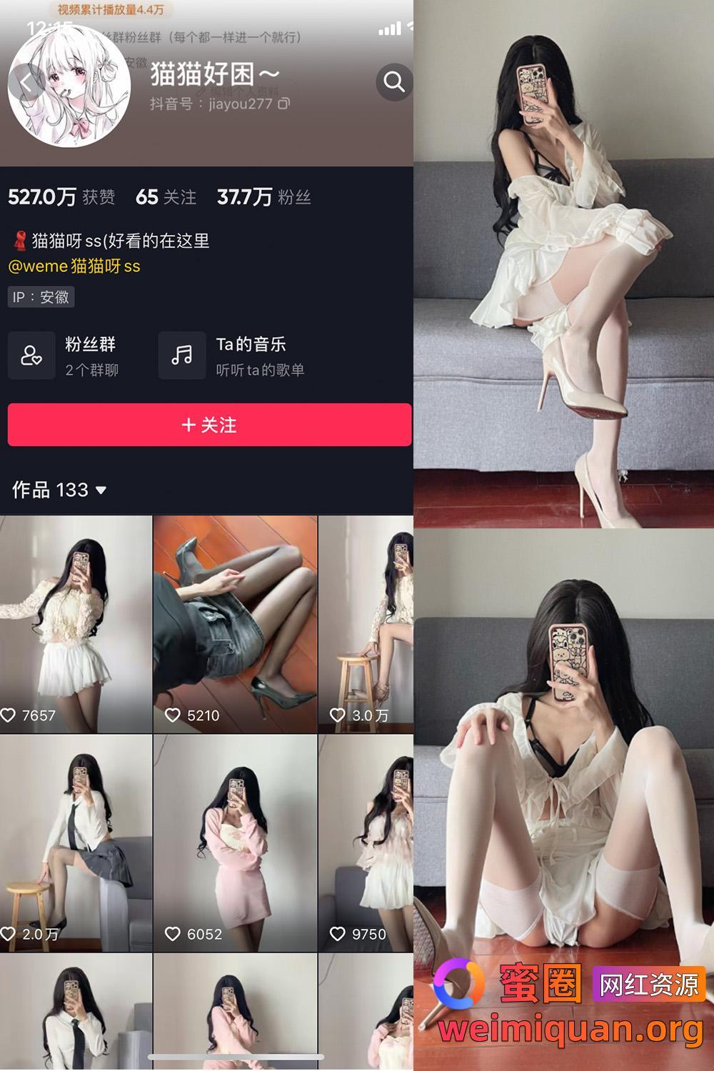 抖音女网红吃瓜黑料 觅圈 猫猫好困 微密圈 NO.013期 【13P】资源在线观看 抖音女网红吃瓜黑料 觅圈 猫猫好困 微密圈 NO.013期 【13P】资源在线观看