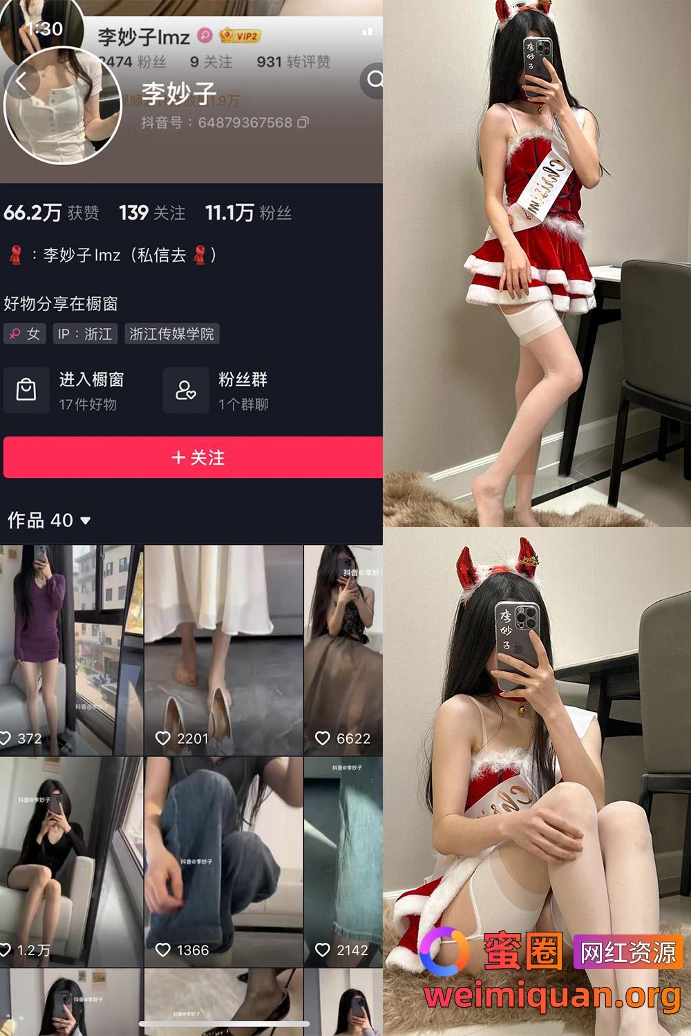 抖音网红吃瓜黑料 觅圈 李妙子 微密圈 NO.085期 【25P】资源在线观看 抖音网红吃瓜黑料 觅圈 李妙子 微密圈 NO.085期 【25P】资源在线观看