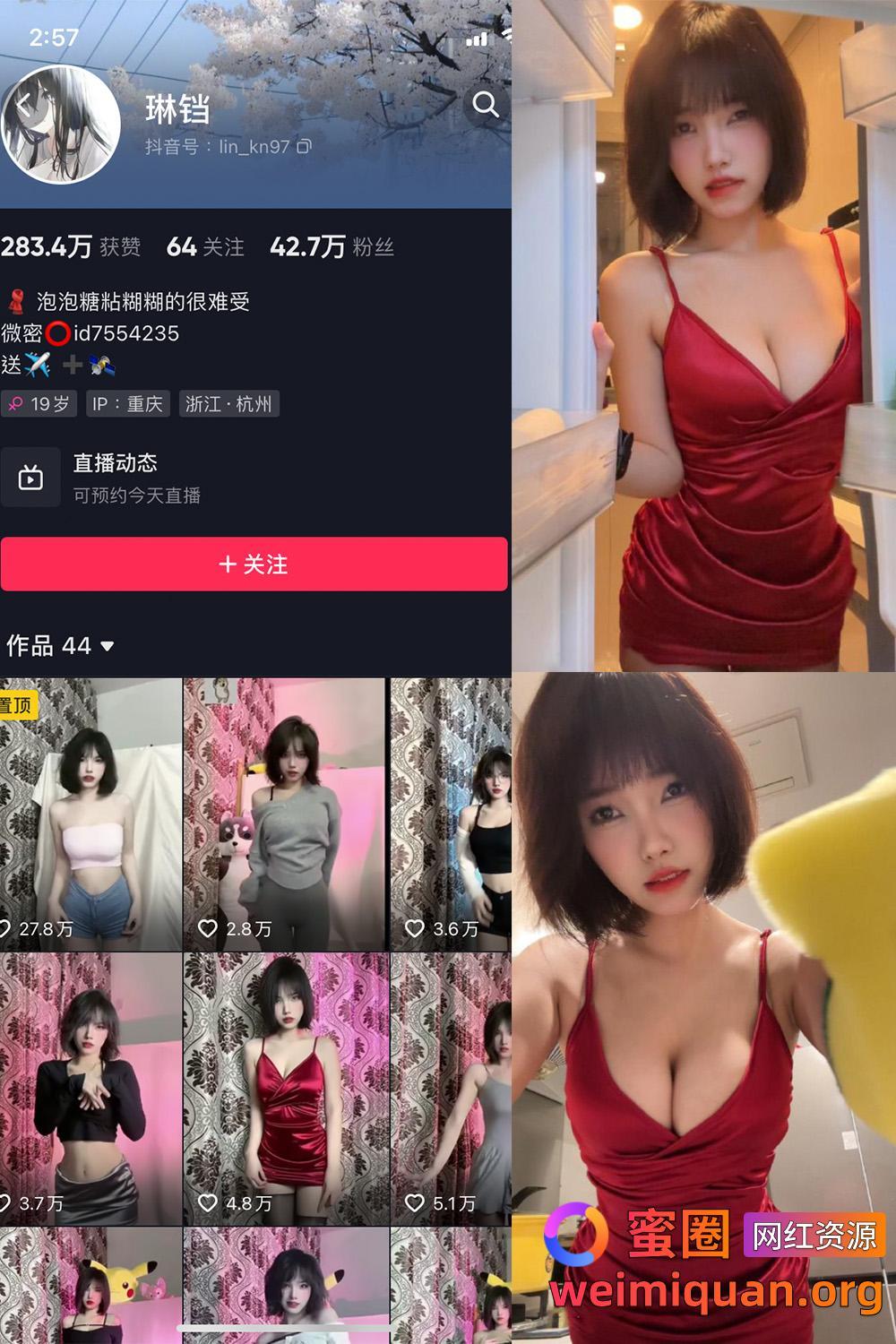 抖音女网红 觅圈 吃瓜爆料 琳铛 微密圈 NO.044期 【29P】最新资源在线观看 抖音女网红 觅圈 吃瓜爆料 琳铛 微密圈 NO.044期 【29P】最新资源在线观看