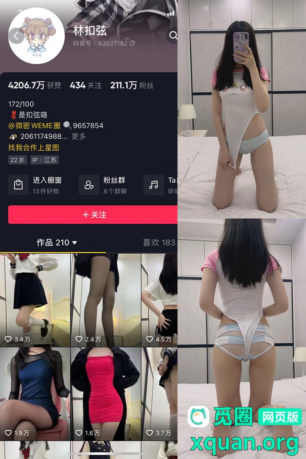 觅圈 林扣弦 趣岛 2025最新内容 嘉宾付费贴 NO.014期 【32P】资源在线观看 觅圈 林扣弦 趣岛 2025最新内容 嘉宾付费贴 NO.014期 【32P】资源在线观看