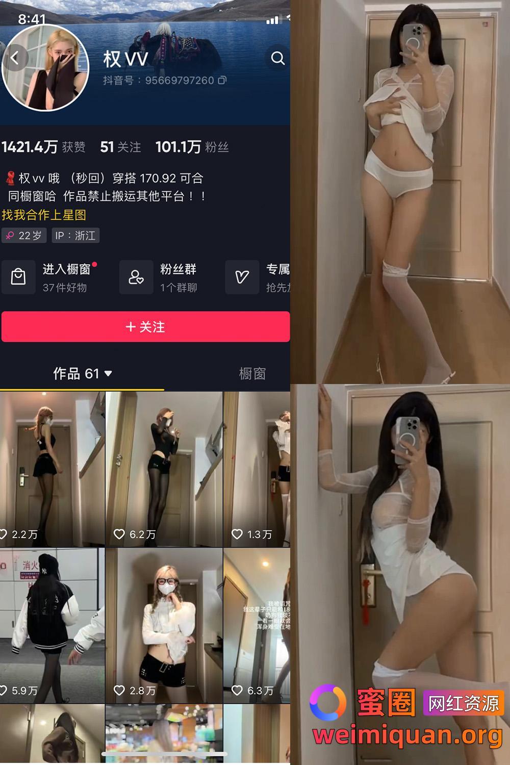 抖音女网红吃瓜黑料 铁粉空间 觅圈 权v呀 微密圈 NO.020期 【5V】资源在线观看