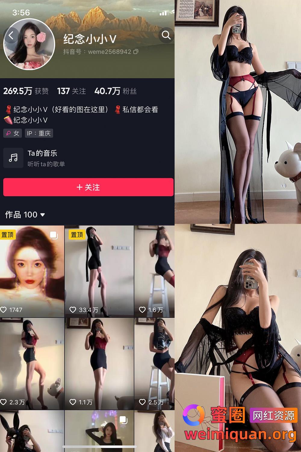 抖音网红吃瓜 觅圈 纪念小小V 微密圈 NO.006期 【9P】资源在线观看 抖音网红吃瓜 觅圈 纪念小小V 微密圈 NO.006期 【9P】资源在线观看