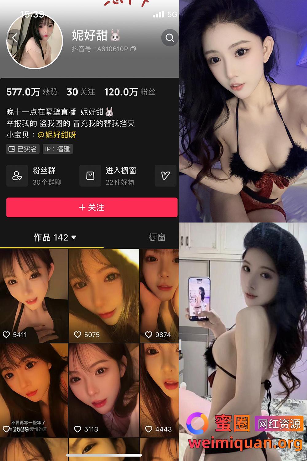 抖音 妮好甜 微密圈 觅圈 020期 【13P5V】最新至:2024.7.27资源在线观看 抖音 妮好甜 微密圈 觅圈 020期 【13P5V】最新至:2024.7.27资源在线观看