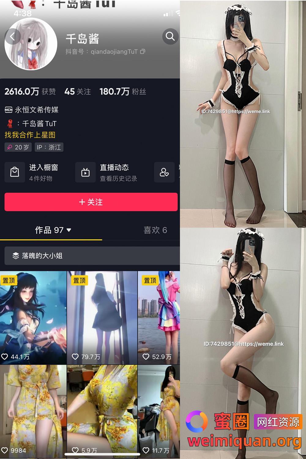 抖音 千岛酱 微密圈 付费资源 NO.004期 【46P】最新至:2025.1.11资源在线观看 抖音 千岛酱 微密圈 付费资源 NO.004期 【46P】最新至:2025.1.11资源在线观看