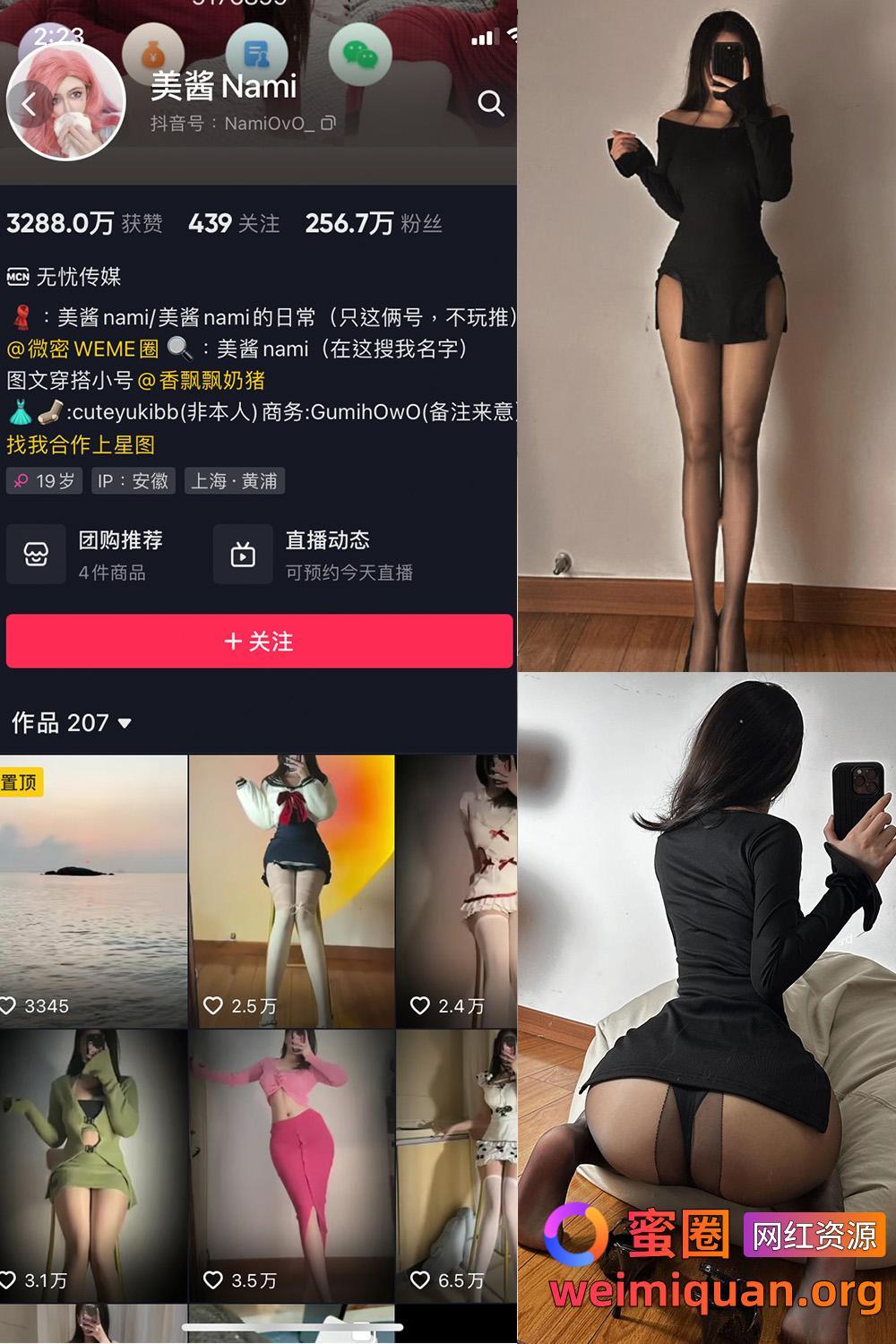 抖音女网红吃瓜爆料 觅圈 美酱Nami 微密圈 NO.029期 【42P】资源在线观看 抖音女网红吃瓜爆料 觅圈 美酱Nami 微密圈 NO.029期 【42P】资源在线观看