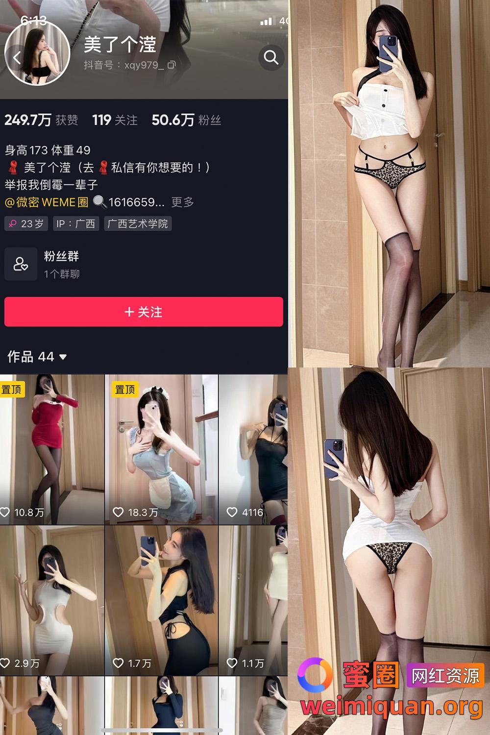 抖音女网红吃瓜爆料 觅圈 发财滢宝 微密圈 嘉宾 NO.037期 【14P】资源在线观看 抖音女网红吃瓜爆料 觅圈 发财滢宝 微密圈 嘉宾 NO.037期 【14P】资源在线观看