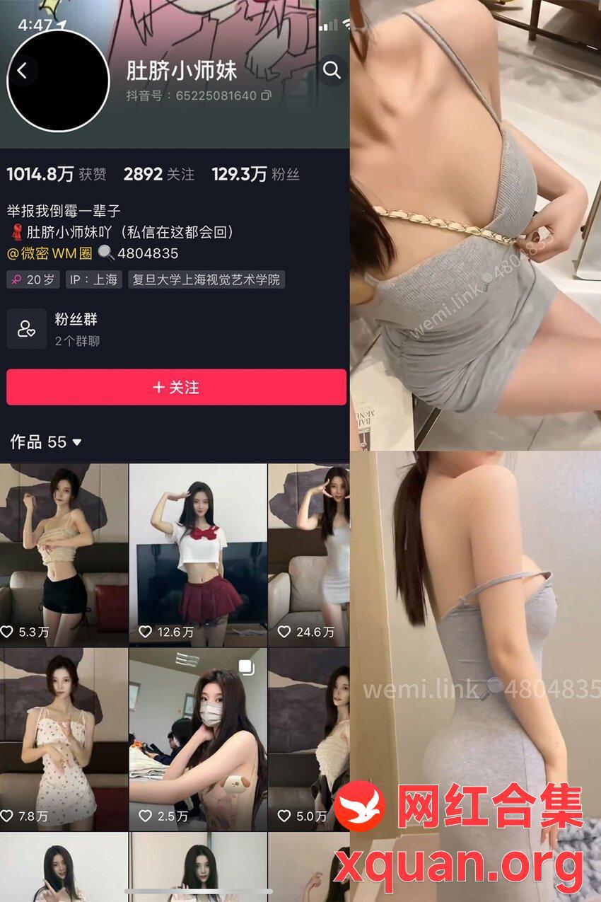 电鸽 抖音 肚脐小师妹 秘语空间 NO.021期 【7P3V】最新内容更新至：2025年08月07日资源在线观看