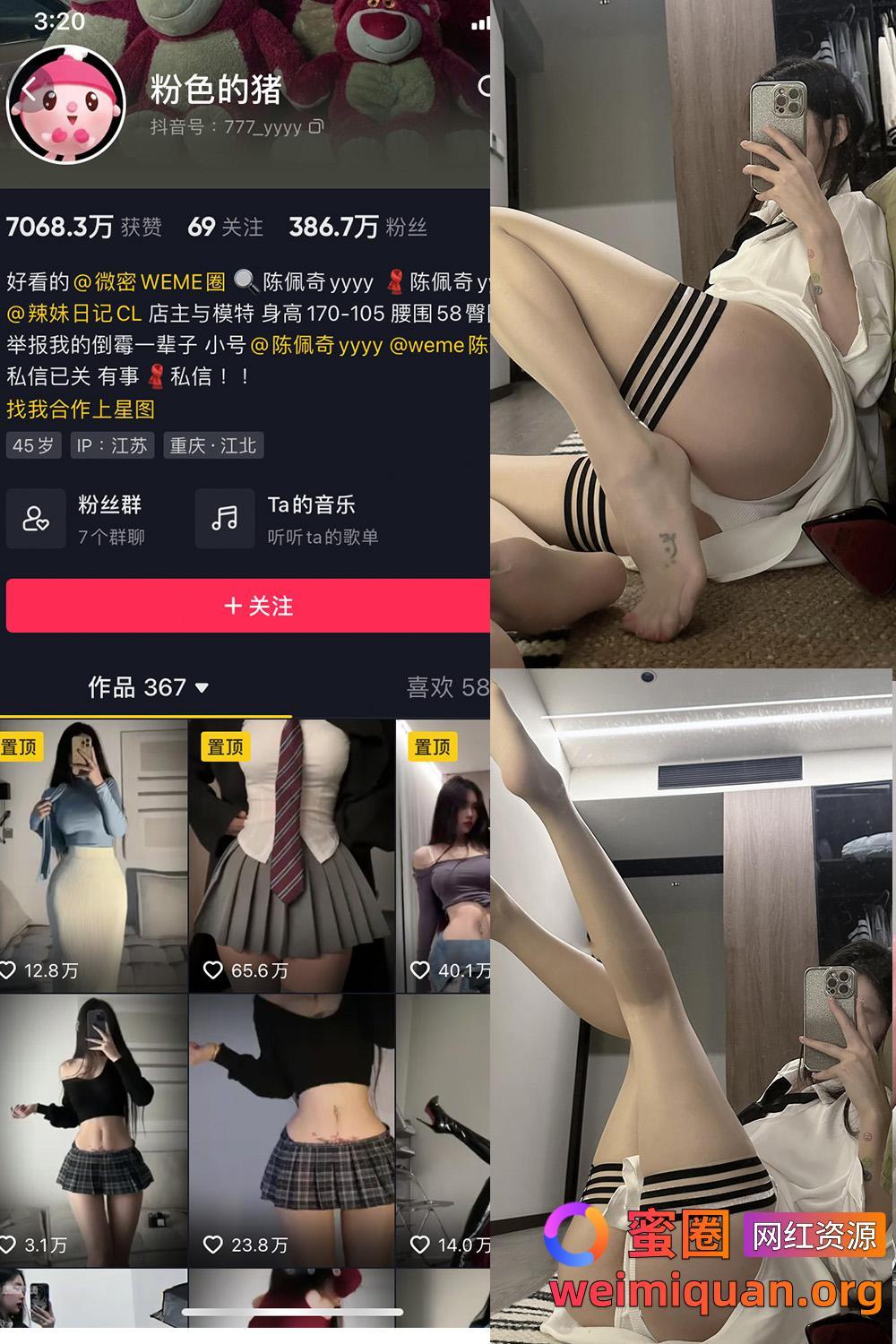 抖音女网红吃瓜黑料 觅圈 粉色的猪 微密圈 NO.033期 【23P】资源在线观看 抖音女网红吃瓜黑料 觅圈 粉色的猪 微密圈 NO.033期 【23P】资源在线观看