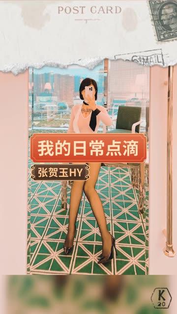 张贺玉私人定制作品介绍,张老师独家内容的精彩瞬间 张贺玉私人定制作品介绍,张老师独家内容的精彩瞬间