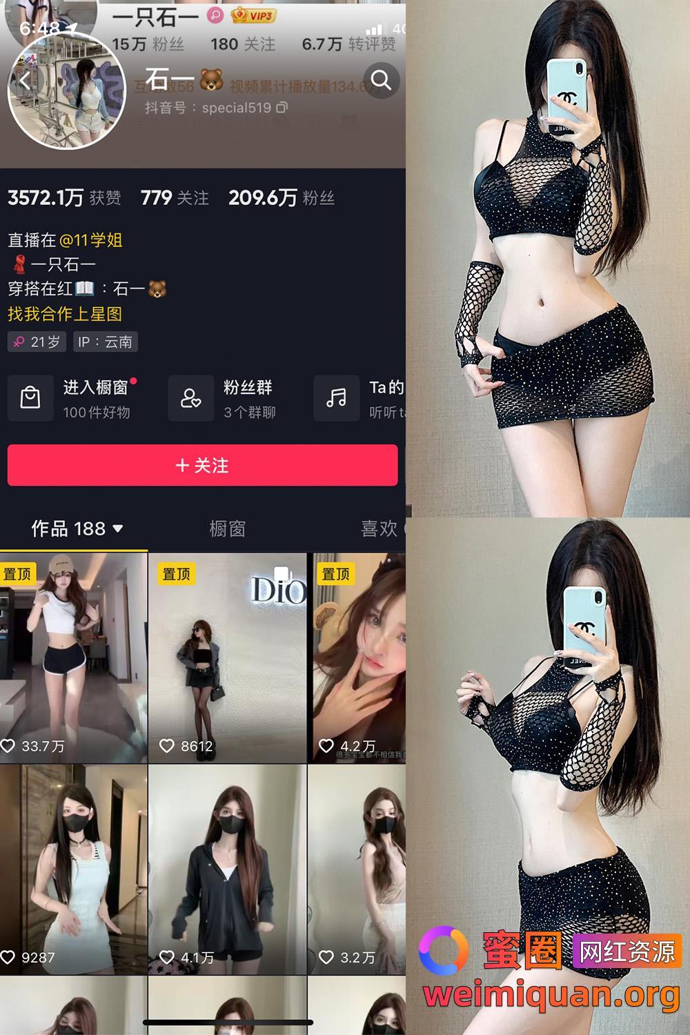 抖音网红 石一 微密圈 觅圈 收费资源 NO.025期 【12P】最新至:2024.12.04资源在线观看 抖音网红 石一 微密圈 觅圈 收费资源 NO.025期 【12P】最新至:2024.12.04资源在线观看