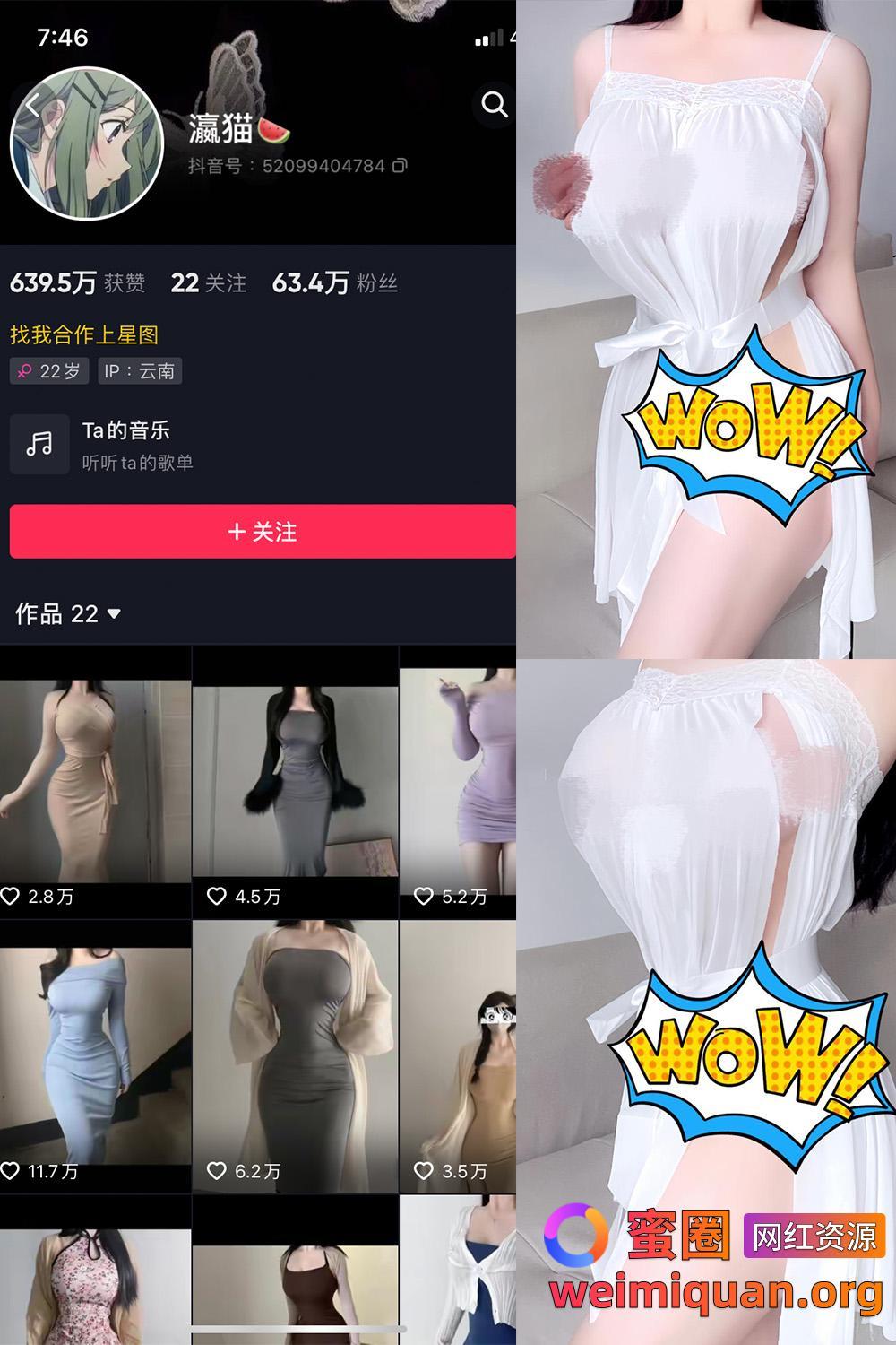 抖音大雷细腰网红 瀛猫 微密圈 觅圈 资源合集 NO.028期 【10P】资源在线观看 抖音大雷细腰网红 瀛猫 微密圈 觅圈 资源合集 NO.028期 【10P】资源在线观看