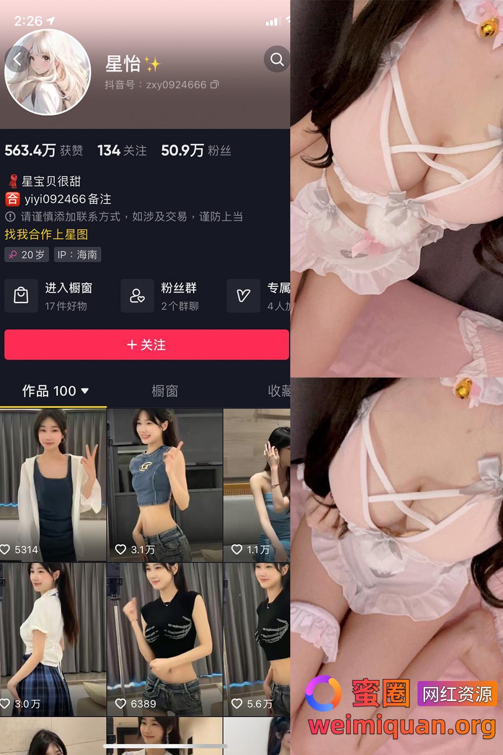 抖音 星怡很甜 微密圈 NO.011期 【5P3V】最新至:2024.12.10资源在线观看 抖音 星怡很甜 微密圈 NO.011期 【5P3V】最新至:2024.12.10资源在线观看