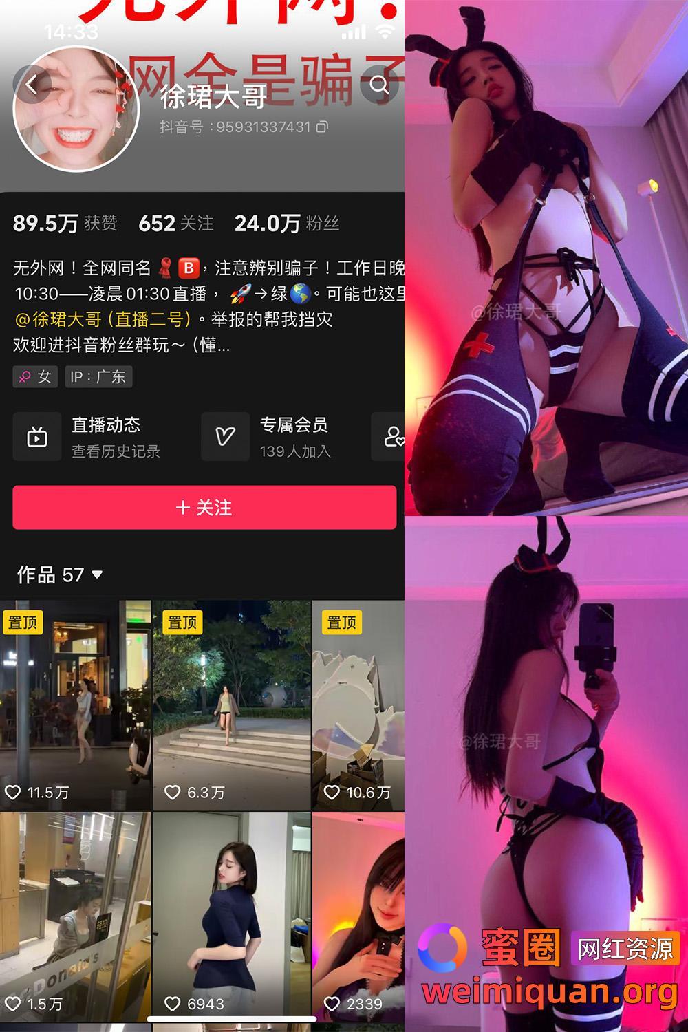 抖音 徐珺大哥 微密圈 觅圈 NO.021期 【9P】最新至:2024.11.9资源在线观看 抖音 徐珺大哥 微密圈 觅圈 NO.021期 【9P】最新至:2024.11.9资源在线观看