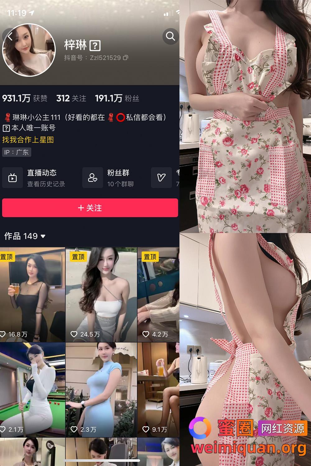 抖音网红吃瓜 琳琳小公主 微密圈 觅圈 001 期 【21P5V】资源在线观看