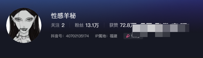 抖音性感羊秘微密圈精选作品资源是什么？