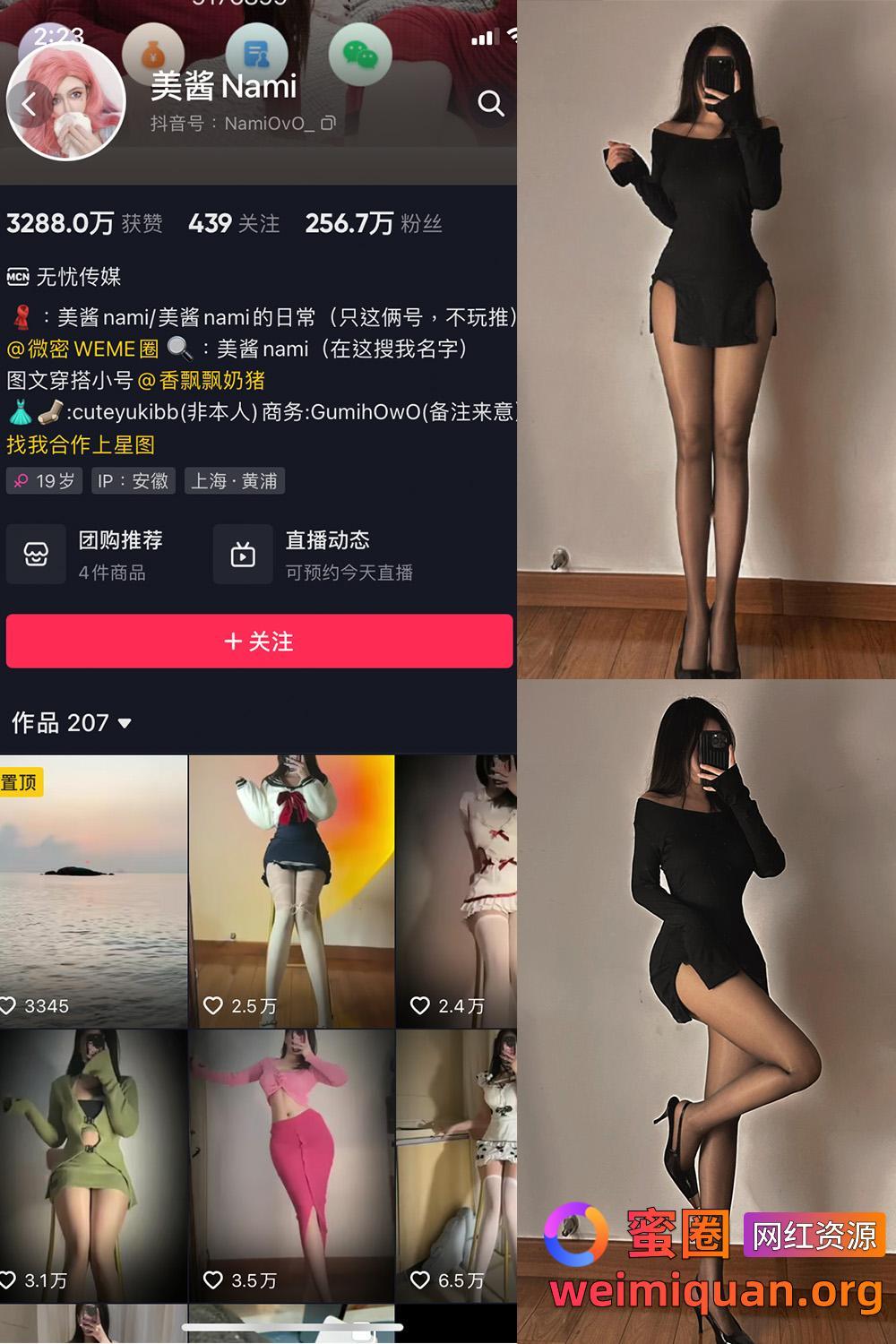 抖音女网红吃瓜爆料 觅圈 美酱Nami 微密圈 NO.014期 【42P】资源在线观看 抖音女网红吃瓜爆料 觅圈 美酱Nami 微密圈 NO.014期 【42P】资源在线观看