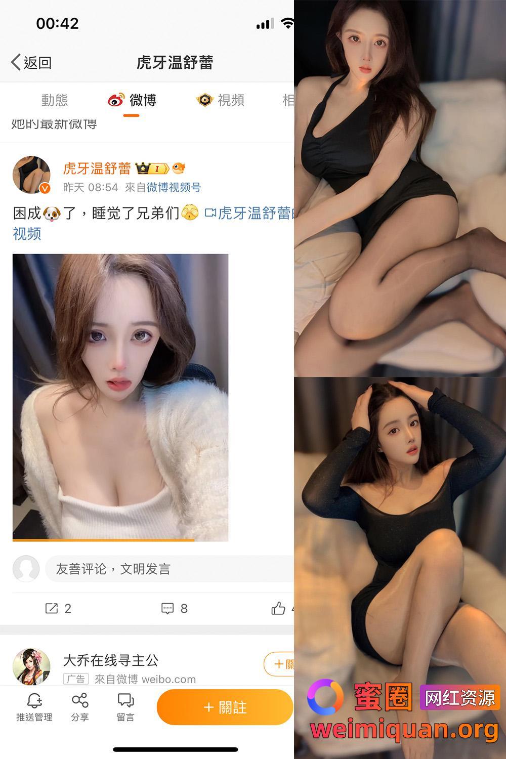 抖音 温舒蕾 微密圈 NO.002期 【47P】资源在线观看 抖音 温舒蕾 微密圈 NO.002期 【47P】资源在线观看