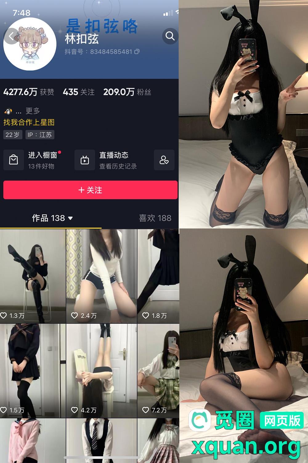 觅圈 林扣弦 趣岛 2025最新内容 嘉宾付费贴 NO.051期 【36P】资源在线观看 觅圈 林扣弦 趣岛 2025最新内容 嘉宾付费贴 NO.051期 【36P】资源在线观看