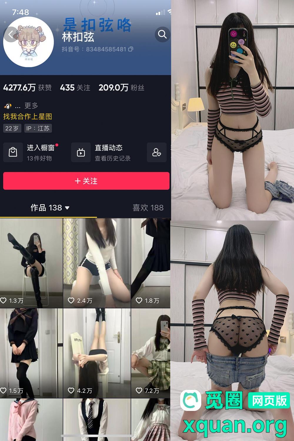 觅圈 林扣弦 趣岛 2025最新内容 嘉宾付费贴 NO.065期 【54P】资源在线观看 觅圈 林扣弦 趣岛 2025最新内容 嘉宾付费贴 NO.065期 【54P】资源在线观看