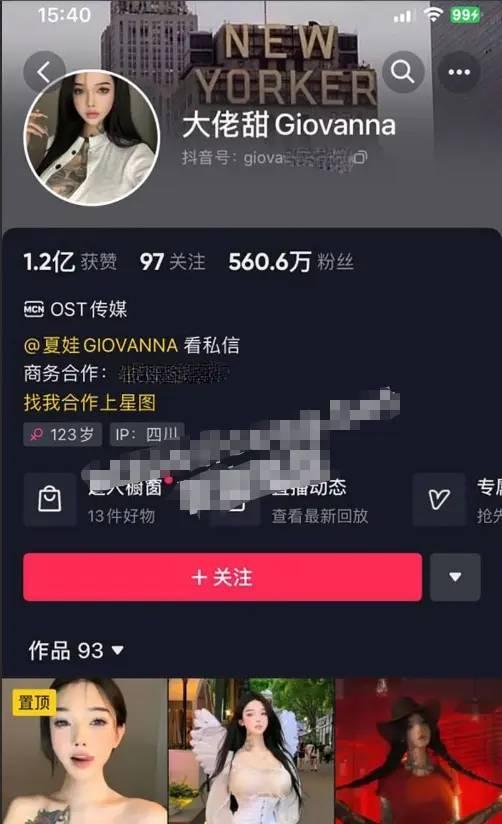 抖音网红大佬甜Giovanna微密圈视频照片被曝光